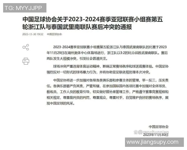 2023年体育禁赛事件盘点及其对各大赛事的影响分析 2023年体育禁赛事件盘点及其对各大赛事的影响分析