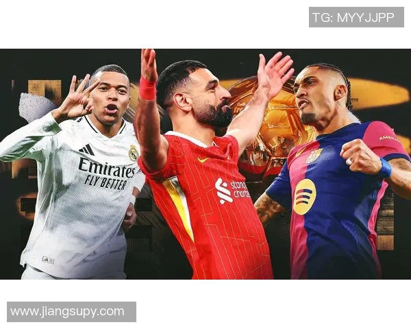 2025金球奖热门球员排行榜:谁将成为新一届足球世界之王 2025金球奖热门球员排行榜:谁将成为新一届足球世界之王