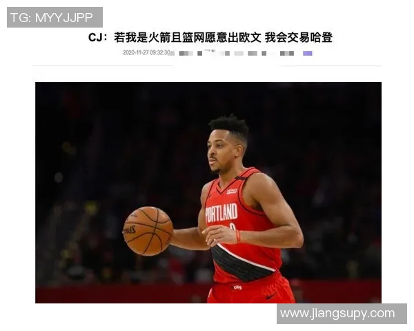 NBA最新交易风云：巨星更替背后的深层逻辑与未来走向分析