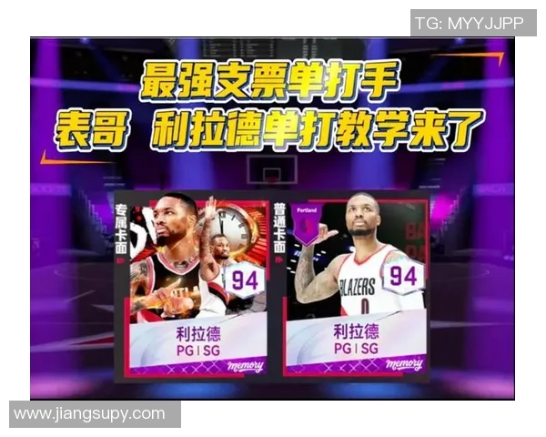 今日焦点战:利拉德对决即将打响