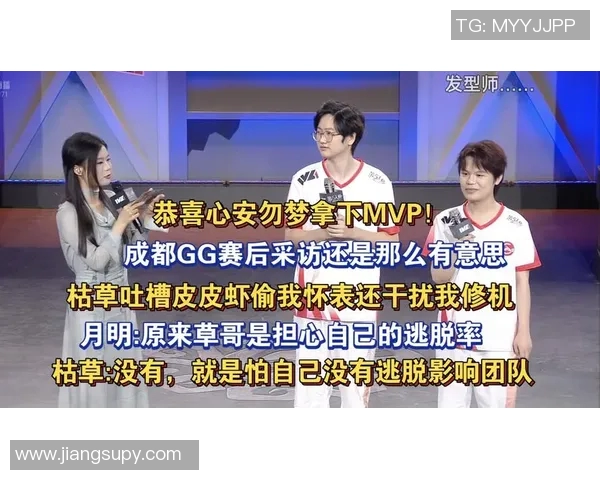 MVP赛后采访爆金句，引全场大笑