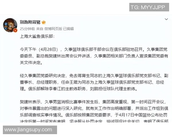 CBA最新消息：球队阵容调整及教练点评