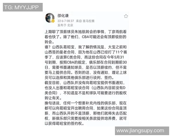 CBA球员转会市场动态及球队阵容调整
