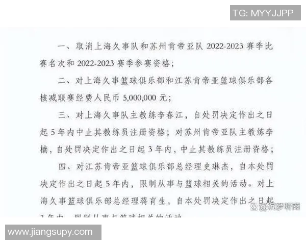 2023年体育禁赛事件盘点及其对各大赛事的影响分析 2023年体育禁赛事件盘点及其对各大赛事的影响分析